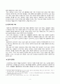 사회문제론_고도 경제성장으로 인해 한국 사회는 양적으로나 질적으로 발전했지만, 그 과정에서 양극화와 불평등의 문제가 심각해진 것도 사실이다 3페이지