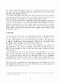 사회문제론_고도 경제성장으로 인해 한국 사회는 양적으로나 질적으로 발전했지만, 그 과정에서 양극화와 불평등의 문제가 심각해진 것도 사실이다 4페이지