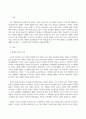 사회문제론_고도 경제성장으로 인해 한국 사회는 양적으로나 질적으로 발전했지만, 그 과정에서 양극화와 불평등의 문제가 심각해진 것도 사실이다 2페이지