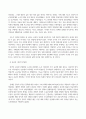 사회문제론_고도 경제성장으로 인해 한국 사회는 양적으로나 질적으로 발전했지만, 그 과정에서 양극화와 불평등의 문제가 심각해진 것도 사실이다 3페이지
