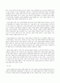 사회문제론_고도 경제성장으로 인해 한국 사회는 양적으로나 질적으로 발전했지만, 그 과정에서 양극화와 불평등의 문제가 심각해진 것도 사실이다 5페이지