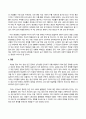 사회문제론_고도 경제성장으로 인해 한국 사회는 양적으로나 질적으로 발전했지만, 그 과정에서 양극화와 불평등의 문제가 심각해진 것도 사실이다 4페이지
