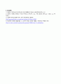 사회문제론_고도 경제성장으로 인해 한국 사회는 양적으로나 질적으로 발전했지만, 그 과정에서 양극화와 불평등의 문제가 심각해진 것도 사실이다 5페이지