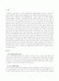 사회문제론_고도 경제성장으로 인해 한국 사회는 양적으로나 질적으로 발전했지만, 그 과정에서 양극화와 불평등의 문제가 심각해진 것도 사실이다 2페이지