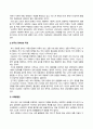 사회문제론_고도 경제성장으로 인해 한국 사회는 양적으로나 질적으로 발전했지만, 그 과정에서 양극화와 불평등의 문제가 심각해진 것도 사실이다 2페이지