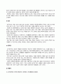 사회문제론_고도 경제성장으로 인해 한국 사회는 양적으로나 질적으로 발전했지만, 그 과정에서 양극화와 불평등의 문제가 심각해진 것도 사실이다 3페이지