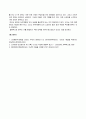 사회문제론_고도 경제성장으로 인해 한국 사회는 양적으로나 질적으로 발전했지만, 그 과정에서 양극화와 불평등의 문제가 심각해진 것도 사실이다 5페이지