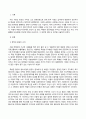 사회문제론_고도 경제성장으로 인해 한국 사회는 양적으로나 질적으로 발전했지만, 그 과정에서 양극화와 불평등의 문제가 심각해진 것도 사실이다 2페이지
