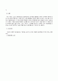 사회문제론_고도 경제성장으로 인해 한국 사회는 양적으로나 질적으로 발전했지만, 그 과정에서 양극화와 불평등의 문제가 심각해진 것도 사실이다 6페이지
