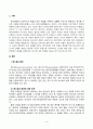 사회문제론_교재 11장 범죄문제를 비롯해 여러 자료들을 참고하여 최근 범죄를 다루는 기사, 방송 프로그램들이 어떠한 유형의 범죄를 어떠한 방식으로 다루는지 묘사하고, 잔혹한 범죄의 원인을 범죄자 개인의 본성 또는 도덕적 문제로 돌리는 방식을 비판적으로 서술한 후, 사회적 측면에서 범죄를 다루었을 때 장점 (2) 2페이지