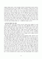 사회문제론_교재 11장 범죄문제를 비롯해 여러 자료들을 참고하여 최근 범죄를 다루는 기사, 방송 프로그램들이 어떠한 유형의 범죄를 어떠한 방식으로 다루는지 묘사하고, 잔혹한 범죄의 원인을 범죄자 개인의 본성 또는 도덕적 문제로 돌리는 방식을 비판적으로 서술한 후, 사회적 측면에서 범죄를 다루었을 때 장점 (2) 3페이지