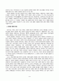 사회문제론_교재 11장 범죄문제를 비롯해 여러 자료들을 참고하여 최근 범죄를 다루는 기사, 방송 프로그램들이 어떠한 유형의 범죄를 어떠한 방식으로 다루는지 묘사하고, 잔혹한 범죄의 원인을 범죄자 개인의 본성 또는 도덕적 문제로 돌리는 방식을 비판적으로 서술한 후, 사회적 측면에서 범죄를 다루었을 때 장점 (2) 4페이지