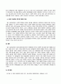사회문제론_교재 11장 범죄문제를 비롯해 여러 자료들을 참고하여 최근 범죄를 다루는 기사, 방송 프로그램들이 어떠한 유형의 범죄를 어떠한 방식으로 다루는지 묘사하고, 잔혹한 범죄의 원인을 범죄자 개인의 본성 또는 도덕적 문제로 돌리는 방식을 비판적으로 서술한 후, 사회적 측면에서 범죄를 다루었을 때 장점 (2) 5페이지