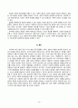 사회문제론_교재 11장 범죄문제를 비롯해 여러 자료들을 참고하여 최근 범죄를 다루는 기사, 방송 프로그램들이 어떠한 유형의 범죄를 어떠한 방식으로 다루는지 묘사하고, 잔혹한 범죄의 원인을 범죄자 개인의 본성 또는 도덕적 문제로 돌리는 방식을 비판적으로 서술한 후, 사회적 측면에서 범죄를 다루었을 때 장점 (3) 5페이지
