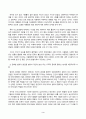 사회문제론_교재 11장 범죄문제를 비롯해 여러 자료들을 참고하여 최근 범죄를 다루는 기사, 방송 프로그램들이 어떠한 유형의 범죄를 어떠한 방식으로 다루는지 묘사하고, 잔혹한 범죄의 원인을 범죄자 개인의 본성 또는 도덕적 문제로 돌리는 방식을 비판적으로 서술한 후, 사회적 측면에서 범죄를 다루었을 때 장점 (4) 3페이지
