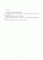 사회문제론_교재 11장 범죄문제를 비롯해 여러 자료들을 참고하여 최근 범죄를 다루는 기사, 방송 프로그램들이 어떠한 유형의 범죄를 어떠한 방식으로 다루는지 묘사하고, 잔혹한 범죄의 원인을 범죄자 개인의 본성 또는 도덕적 문제로 돌리는 방식을 비판적으로 서술한 후, 사회적 측면에서 범죄를 다루었을 때 장점 (4) 6페이지