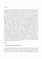 사회문제론_교재 11장 범죄문제를 비롯해 여러 자료들을 참고하여 최근 범죄를 다루는 기사, 방송 프로그램들이 어떠한 유형의 범죄를 어떠한 방식으로 다루는지 묘사하고, 잔혹한 범죄의 원인을 범죄자 개인의 본성 또는 도덕적 문제로 돌리는 방식을 비판적으로 서술한 후, 사회적 측면에서 범죄를 다루었을 때 장점 (7) 2페이지