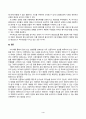 사회문제론_교재 11장 범죄문제를 비롯해 여러 자료들을 참고하여 최근 범죄를 다루는 기사, 방송 프로그램들이 어떠한 유형의 범죄를 어떠한 방식으로 다루는지 묘사하고, 잔혹한 범죄의 원인을 범죄자 개인의 본성 또는 도덕적 문제로 돌리는 방식을 비판적으로 서술한 후, 사회적 측면에서 범죄를 다루었을 때 장점 (11) 4페이지