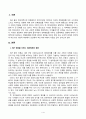 사회문제론_교재 11장 범죄문제를 비롯해 여러 자료들을 참고하여 최근 범죄를 다루는 기사, 방송 프로그램들이 어떠한 유형의 범죄를 어떠한 방식으로 다루는지 묘사하고, 잔혹한 범죄의 원인을 범죄자 개인의 본성 또는 도덕적 문제로 돌리는 방식을 비판적으로 서술한 후, 사회적 측면에서 범죄를 다루었을 때 장점 (12) 2페이지