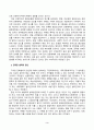 사회문제론_교재 11장 범죄문제를 비롯해 여러 자료들을 참고하여 최근 범죄를 다루는 기사, 방송 프로그램들이 어떠한 유형의 범죄를 어떠한 방식으로 다루는지 묘사하고, 잔혹한 범죄의 원인을 범죄자 개인의 본성 또는 도덕적 문제로 돌리는 방식을 비판적으로 서술한 후, 사회적 측면에서 범죄를 다루었을 때 장점 (12) 4페이지
