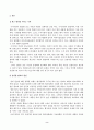 사회문제론_교재 11장 범죄문제를 비롯해 여러 자료들을 참고하여 최근 범죄를 다루는 기사, 방송 프로그램들이 어떠한 유형의 범죄를 어떠한 방식으로 다루는지 묘사하고, 잔혹한 범죄의 원인을 범죄자 개인의 본성 또는 도덕적 문제로 돌리는 방식을 비판적으로 서술한 후, 사회적 측면에서 범죄를 다루었을 때 장점 (13) 2페이지