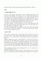사회문제론_교재 11장 범죄문제를 비롯해 여러 자료들을 참고하여 최근 범죄를 다루는 기사, 방송 프로그램들이 어떠한 유형의 범죄를 어떠한 방식으로 다루는지 묘사하고, 잔혹한 범죄의 원인을 범죄자 개인의 본성 또는 도덕적 문제로 돌리는 방식을 비판적으로 서술한 후, 사회적 측면에서 범죄를 다루었을 때 장점 (14) 2페이지
