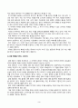 사회문제론_교재 11장 범죄문제를 비롯해 여러 자료들을 참고하여 최근 범죄를 다루는 기사, 방송 프로그램들이 어떠한 유형의 범죄를 어떠한 방식으로 다루는지 묘사하고, 잔혹한 범죄의 원인을 범죄자 개인의 본성 또는 도덕적 문제로 돌리는 방식을 비판적으로 서술한 후, 사회적 측면에서 범죄를 다루었을 때 장점 (14) 3페이지