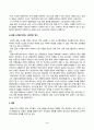 사회문제론_교재 11장 범죄문제를 비롯해 여러 자료들을 참고하여 최근 범죄를 다루는 기사, 방송 프로그램들이 어떠한 유형의 범죄를 어떠한 방식으로 다루는지 묘사하고, 잔혹한 범죄의 원인을 범죄자 개인의 본성 또는 도덕적 문제로 돌리는 방식을 비판적으로 서술한 후, 사회적 측면에서 범죄를 다루었을 때 장점 (14) 4페이지