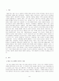 사회문제론_교재 11장 범죄문제를 비롯해 여러 자료들을 참고하여 최근 범죄를 다루는 기사, 방송 프로그램들이 어떠한 유형의 범죄를 어떠한 방식으로 다루는지 묘사하고, 잔혹한 범죄의 원인을 범죄자 개인의 본성 또는 도덕적 문제로 돌리는 방식을 비판적으로 서술한 후, 사회적 측면에서 범죄를 다루었을 때 장점 (15) 2페이지