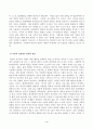 사회문제론_교재 11장 범죄문제를 비롯해 여러 자료들을 참고하여 최근 범죄를 다루는 기사, 방송 프로그램들이 어떠한 유형의 범죄를 어떠한 방식으로 다루는지 묘사하고, 잔혹한 범죄의 원인을 범죄자 개인의 본성 또는 도덕적 문제로 돌리는 방식을 비판적으로 서술한 후, 사회적 측면에서 범죄를 다루었을 때 장점 (15) 4페이지