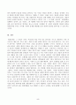 사회문제론_교재 11장 범죄문제를 비롯해 여러 자료들을 참고하여 최근 범죄를 다루는 기사, 방송 프로그램들이 어떠한 유형의 범죄를 어떠한 방식으로 다루는지 묘사하고, 잔혹한 범죄의 원인을 범죄자 개인의 본성 또는 도덕적 문제로 돌리는 방식을 비판적으로 서술한 후, 사회적 측면에서 범죄를 다루었을 때 장점 (15) 5페이지