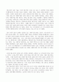 사회복지실천기술론_제도주의적 실천기술과 잔여주의적 실천기술의 근본적 차이는 무엇인지 수업의 내용과 연계하여 본인의 생각을 서술해 주세요 2페이지