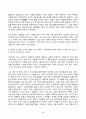 사회복지역사_1. 사회복지역사 교과목을 수강하면서 본인에게 가장 흥미로운 사건이나 장면이 있다면, 그것을 소개하고 왜 가장 흥미로웠는지를 서술하시오. 2. 본인이 본 영화, 드라마, 동화, 소설 등에서 사회복지역사와 관련된 사건을 담고 있는 것이 있다면 소개하시오. 2페이지