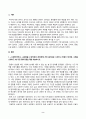 사회복지역사_1. 사회복지역사 교과목을 수강하면서 본인에게 가장 흥미로운 사건이나 장면이 있다면, 그것을 소개하고 왜 가장 흥미로웠는지를 서술하시오. 2. 본인이 본 영화, 드라마, 동화, 소설 등에서 사회복지역사와 관련된 사건을 담고 있는 것이 있다면 소개하시오. (5) 2페이지