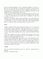 사회복지역사_1. 사회복지역사 교과목을 수강하면서 본인에게 가장 흥미로운 사건이나 장면이 있다면, 그것을 소개하고 왜 가장 흥미로웠는지를 서술하시오. 2. 본인이 본 영화, 드라마, 동화, 소설 등에서 사회복지역사와 관련된 사건을 담고 있는 것이 있다면 소개하시오. (5) 4페이지