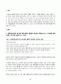 사회복지와인권_1. 세계인권선언문 중 사회, 경제, 문화적 권리를 나타내는 조항을 쓰고 각 조항에 대해 사례를 기반으로 설명하시오. 2. 사회경제문화적 권리를 자신의 삶에 대입해 평가해보고 본 권리에 대한 자신의 견해를 서술하시오. 2페이지