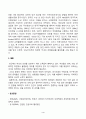 사회복지와인권_1. 세계인권선언문 중 사회, 경제, 문화적 권리를 나타내는 조항을 쓰고 각 조항에 대해 사례를 기반으로 설명하시오. 2. 사회경제문화적 권리를 자신의 삶에 대입해 평가해보고 본 권리에 대한 자신의 견해를 서술하시오. 4페이지