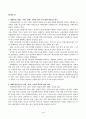사회복지와인권_1. 세계인권선언문 중 사회, 경제, 문화적 권리를 나타내는 조항을 쓰고 각 조항에 대해 사례를 기반으로 설명하시오. 2. 사회경제문화적 권리를 자신의 삶에 대입해 평가해보고 본 권리에 대한 자신의 견해를 서술하시오. 4페이지