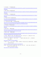 사회복지와인권_1. 세계인권선언문 중 사회, 경제, 문화적 권리를 나타내는 조항을 쓰고 각 조항에 대해 사례를 기반으로 설명하시오. 2. 사회경제문화적 권리를 자신의 삶에 대입해 평가해보고 본 권리에 대한 자신의 견해를 서술하시오. 6페이지