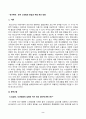 사회조사방법론_청소년 비행 또는 청소년 범죄와 관련한 연구주제를 자유롭게 선정하여 연구계획서에 들어갈 서론, 문헌고찰, 참고문헌을 작성하시오 2페이지