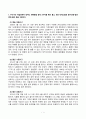 산업독성학_1. 우리나라 작업장에서 일어난 화학물질 중독 3가지를 예로 들고, 원인-인체노출과 흡수과정-발견경위-결과 등을 고찰하자. 2. 아만성 동물실험을 통해서 구한 NOEL를 가상으로 설정하고 공기 중 노출기준이 0.5-2mg m3이 나오도록 문제를 만들고 풀어보자. 3. 일본에서 발생한 미나마타 수은중독, 이타이이타이 중독에 대해 2페이지