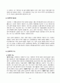 산업복지론_2022년 10월 평택소재 제빵공장에서 발생한 노동자의 사망사고는 작업장이 먹고 사는 것만 해결하는 곳이 아니어야 함을 상징적으로 보여준다 2페이지