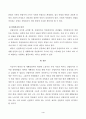 산업복지론_2022년 10월 평택소재 제빵공장에서 발생한 노동자의 사망사고는 작업장이 먹고 사는 것만 해결하는 곳이 아니어야 함을 상징적으로 보여준다 4페이지