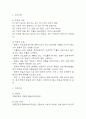 [활동지속성장애 간호과정] 호흡곤란과 관련된 활동지속성장애 간호진단 간호과정 케이스 3페이지