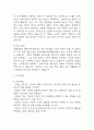 [활동지속성장애 간호과정] 호흡곤란과 관련된 활동지속성장애 간호진단 간호과정 케이스 4페이지