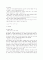 [활동지속성장애 간호과정] 호흡곤란과 관련된 활동지속성장애 간호진단 간호과정 케이스 5페이지