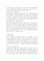 [활동지속성장애 간호과정] 호흡곤란과 관련된 활동지속성장애 간호진단 간호과정 케이스 6페이지