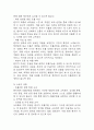 [활동지속성장애 간호과정] 호흡곤란과 관련된 활동지속성장애 간호진단 간호과정 케이스 7페이지