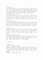 [활동지속성장애 간호과정] 호흡곤란과 관련된 활동지속성장애 간호진단 간호과정 케이스 8페이지