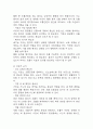 [활동지속성장애 간호과정] 호흡곤란과 관련된 활동지속성장애 간호진단 간호과정 케이스 9페이지